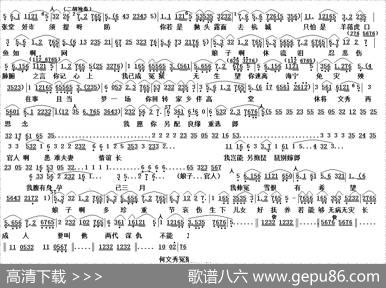 何文秀·冤狱（越剧选段）