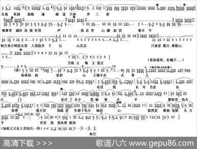 何文秀·冤狱（越剧选段）