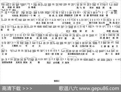 情探·送别（越剧选段）