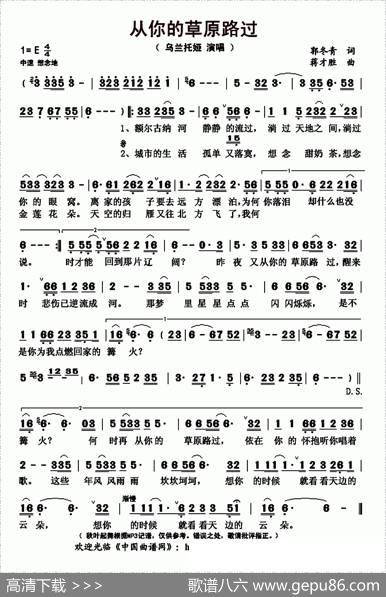 从你的草原路过 - 郭冬青|蒋才胜