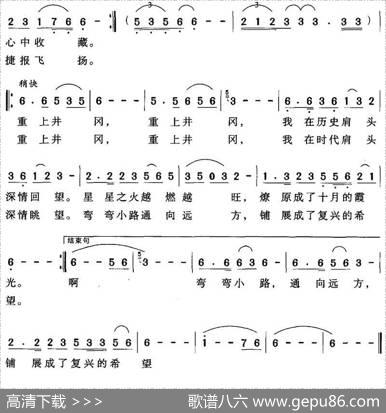 重上井冈 - 刘德才|唐信之