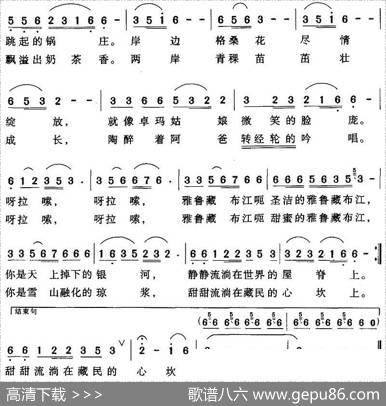 雅鲁藏布江（汪晓罗词唐信之曲） - 汪晓罗|唐信之