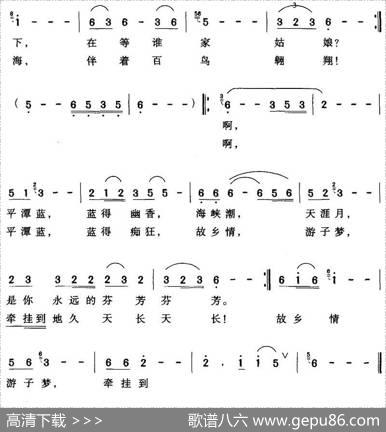 平潭蓝（廖建中词唐信之曲） - 廖建中|唐信之