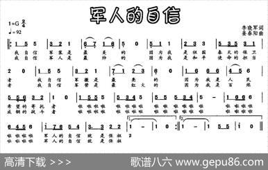 军人的自信 - 李晓军|姜春阳