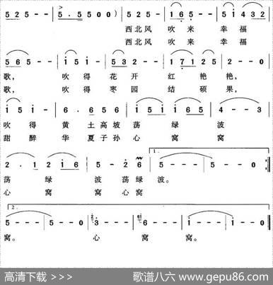 西北风吹来幸福歌 - 卢义方|杨明国