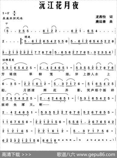 沅江花月夜 - 龙燕怡|唐运善
