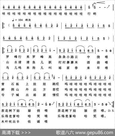我唱号子罗峰行 - 谢海波|谢海波