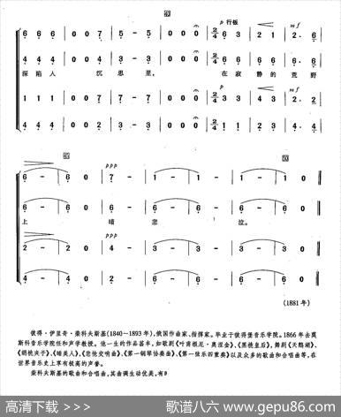 [俄]9金黄色的云朵（合唱） - 米·莱蒙托夫|彼·柴可夫斯基