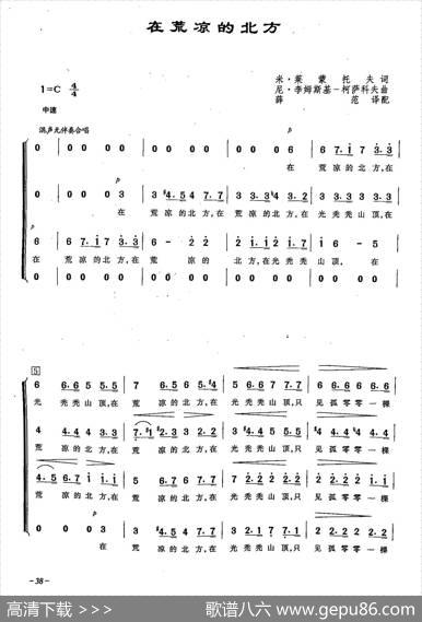 [俄]14在荒凉的北方（合唱） - 米·莱蒙托夫|尼·李姆斯基-柯萨科夫