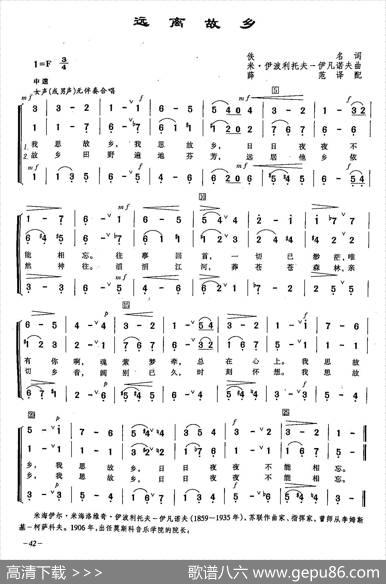 [俄]15远离故乡（合唱） - 佚名|米·伊波利托夫