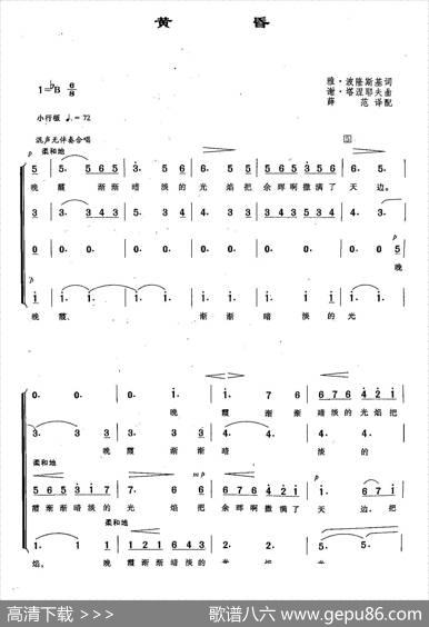 [俄]16黄昏（合唱） - 雅·波隆斯基|谢·塔涅耶夫