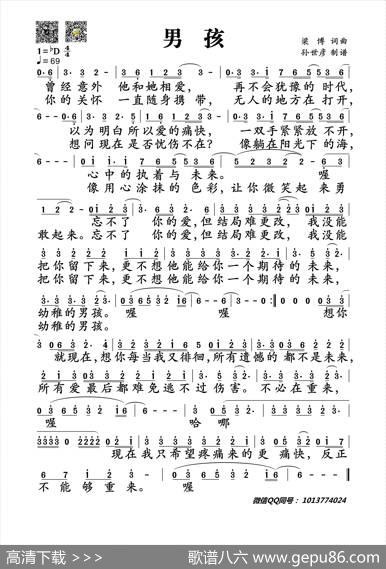 男孩（梁博词梁博曲） - 梁博|梁博