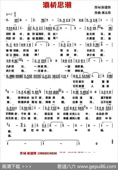 灞桥思潮 - 折建锋|刘太珍
