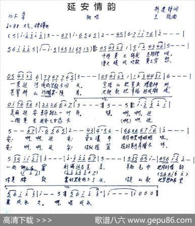 延安情韵 - 折建锋|王凯