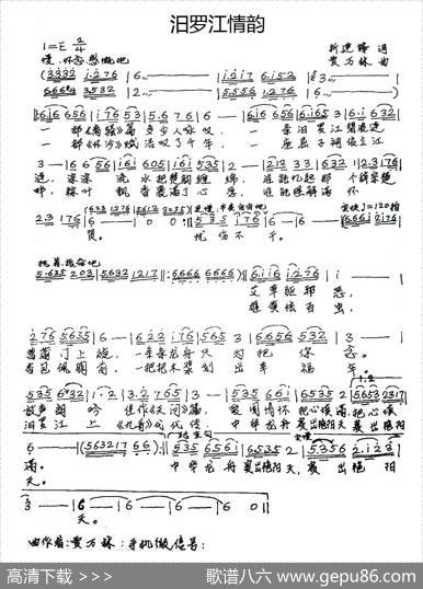 汨罗江情韵 - 折建锋李建文|贾万林