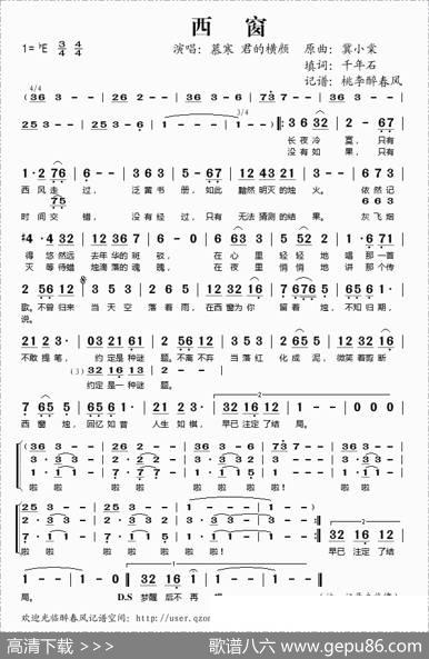 西窗 - 翼小棠|千年石