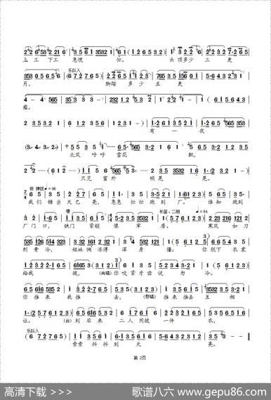 一件衣裳推又让（锡剧《红花曲》选段》）