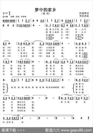 梦中的家乡 - 折建锋李建文|李世孝