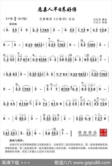 愿亲人早日养好伤