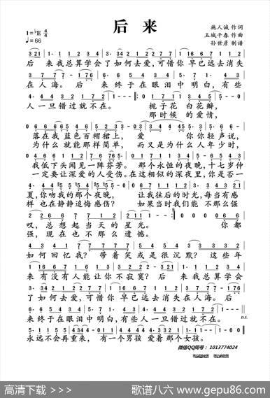 后来 - 施人诚|玉城干春
