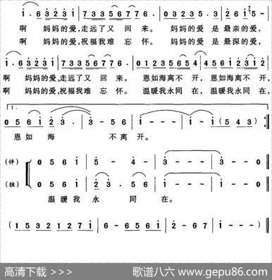 妈妈的爱（黄持一词龚耀年曲） - 黄持一|龚耀年