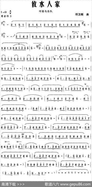 攸水人家|邓卫刚