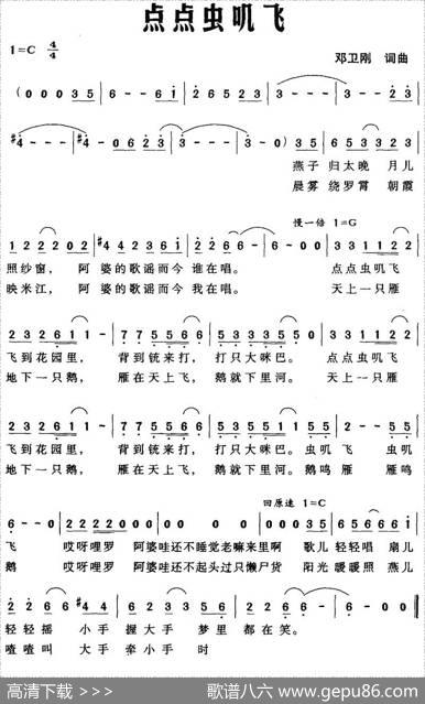点点虫叽飞 - 邓卫刚|邓卫刚