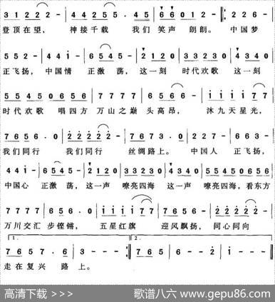中国梦正飞扬 - 张金余|尹新春