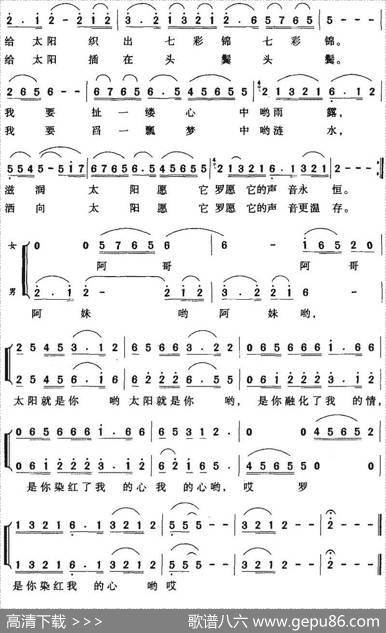 太阳的声音（大型舞剧《涟河的太阳》插曲） - 刘武华|刘武华