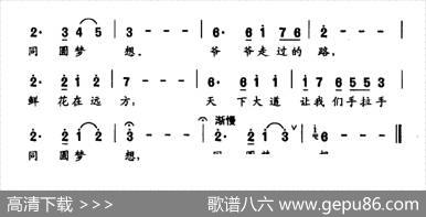 爷爷走过的路 - 刘明生江波|润泉