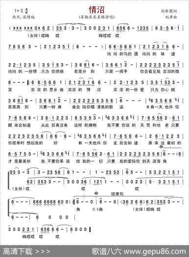 情沼 - 刘新圈|刘津