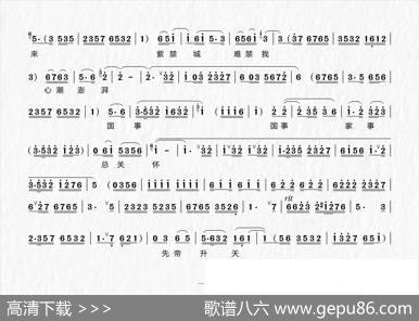[上党梆子]《初定中原》选段 - 山西省上党剧院演唱资料|马天云刘建斌