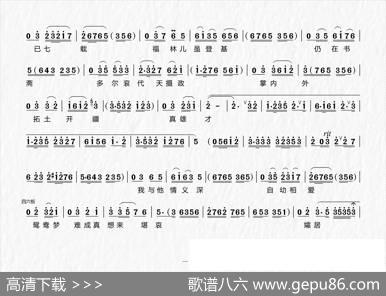 [上党梆子]《初定中原》选段 - 山西省上党剧院演唱资料|马天云刘建斌