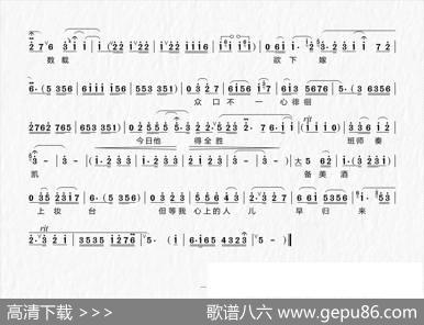 [上党梆子]《初定中原》选段 - 山西省上党剧院演唱资料|马天云刘建斌