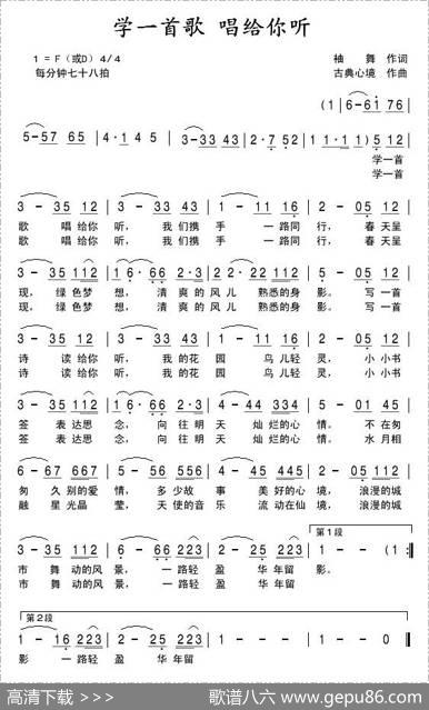 学一首歌唱给你听 - 袖舞|古典心境