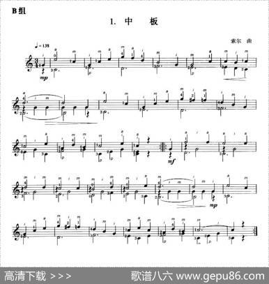 古典吉他考级一级外国乐曲B组（4首）
