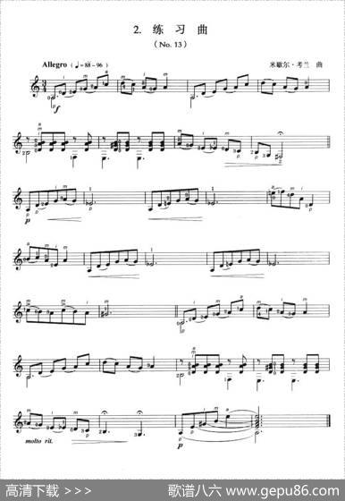 古典吉他考级二级练习曲（2首）