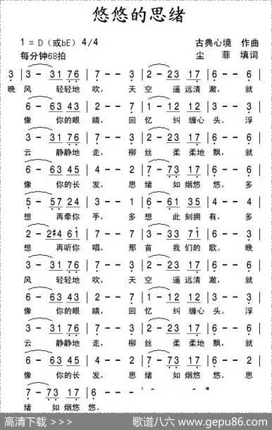 悠悠的思绪 - 古典心境|尘菲