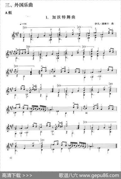 古典吉他考级四级外国乐曲A组（4首）
