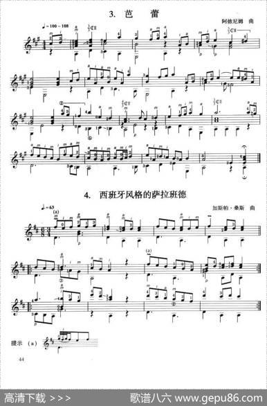 古典吉他考级四级外国乐曲A组（4首）