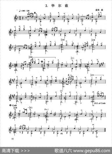 古典吉他考级四级外国乐曲C组（4首）