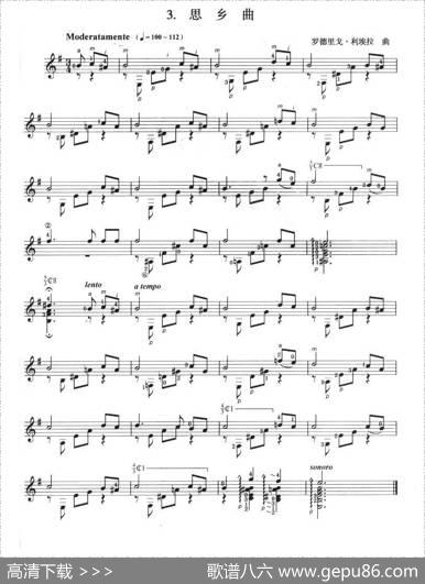 古典吉他考级四级外国乐曲C组（4首）