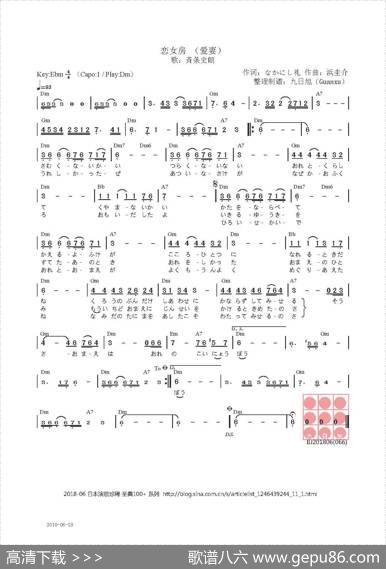 【日】恋女房（爱妻） - なかにし礼|浜圭介