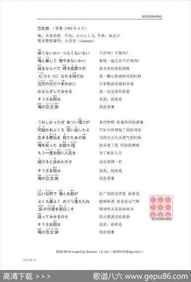 【日】恋女房（爱妻） - なかにし礼|浜圭介