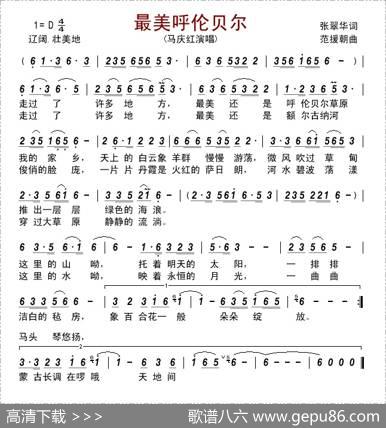 最美呼伦贝尔 - 张翠华|范援朝
