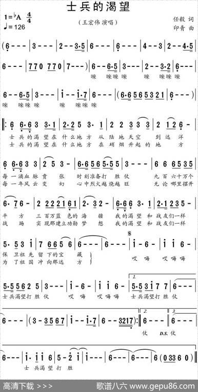 士兵的渴望（任毅词印青曲） - 任毅|印青