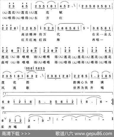 莲乡采莲曲 - 金沙|张慧云