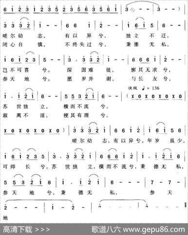 桔颂（屈原词蓝天航曲） - 屈原|蓝天航