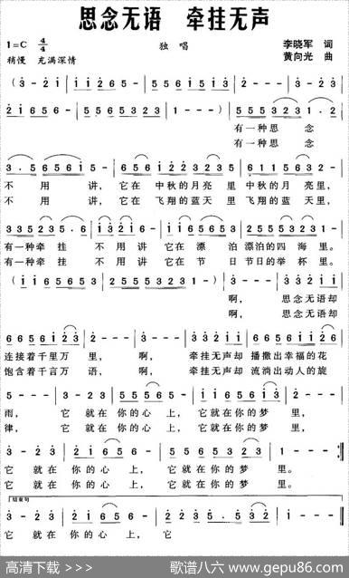 思念无语牵挂无声 - 李晓军|黄向光