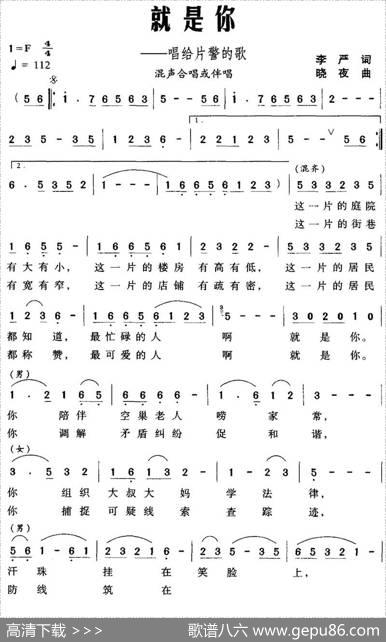 就是你（李严词晓夜曲） - 李严|晓夜